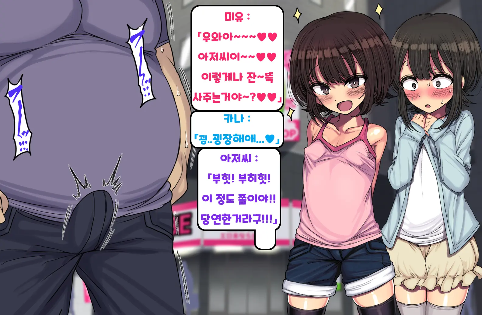 ~Loli Bitch CG Shuu~ Miyu-Chan No Natsuyasumi Kouhen | ~로리빗치 CG집~ 미유쨩의 여름방학♥ 후편